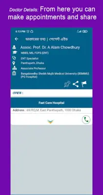 Patient Aid android App screenshot 0