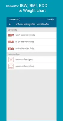 Patient Aid android App screenshot 5